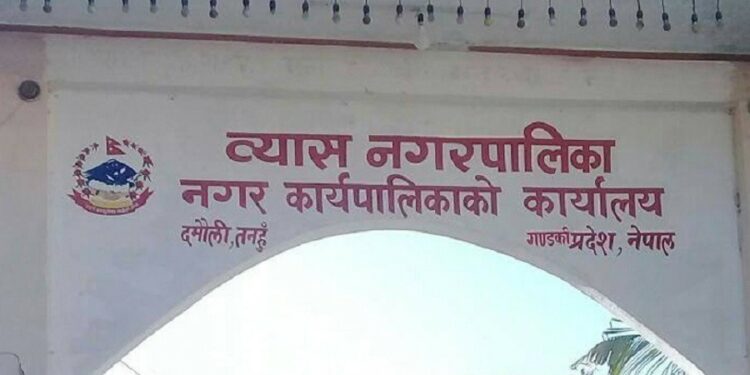 व्यासमा भाेलि सार्वजनिक विदा