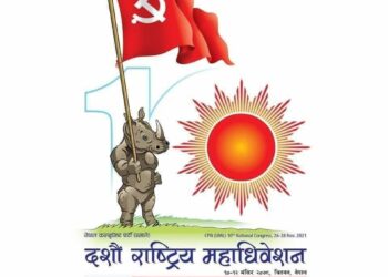 एमाले १० औं महाधिवेशनका लागि तनहुँमा १३ प्रतिनिधि चयन