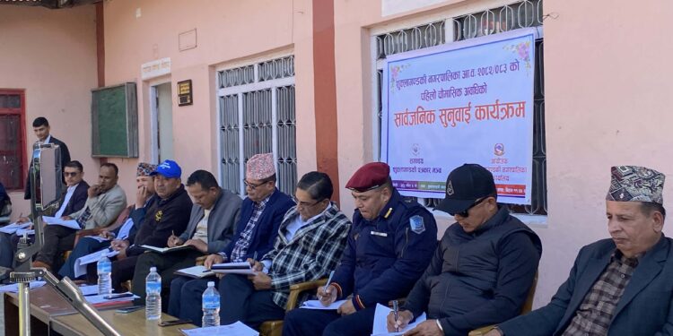 सार्वजनीक सुनुवाई सम्पन्न