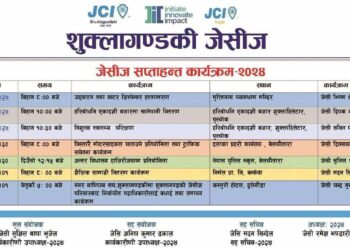 जेसीज सप्ताहन्त सुरु हुँदै