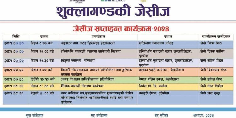 जेसीज सप्ताहन्त सुरु हुँदै