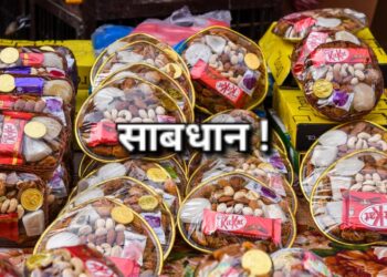 नगरपालिकाले तिहारमा ‘भाइमसला’ नकिन्न आग्रह 