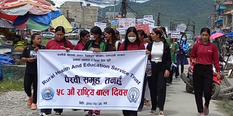 बाल दिवसमा सचेतनामुलक र्याली