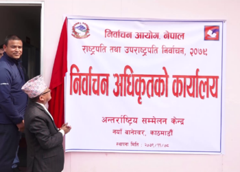 उपराष्ट्रपति निर्वाचन अवधिभर प्रचार–प्रसारमा निषेध