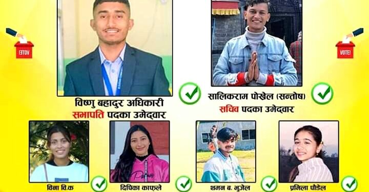 शहिद कृष्णको स्ववियु सभापतिमा विष्णुबहादुर