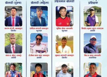 पोखरा स्पोर्ट्स अवार्डको मनोनयन सार्वजनिक