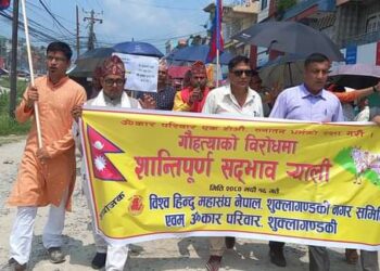 गौ हत्याको विरोधमा शुक्लागण्डकीमा र्याली