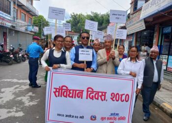 संविधान दिवसको अवसरमा दमाैलीमा प्रभातफेरि