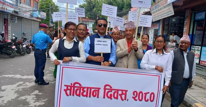 संविधान दिवसको अवसरमा दमाैलीमा प्रभातफेरि