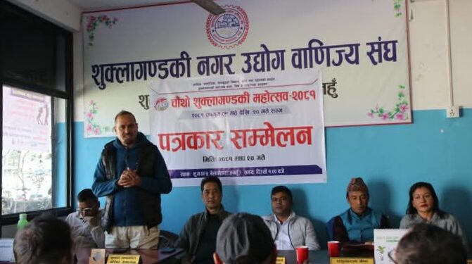 चौथो शुक्लागण्डकी महोत्सव फागुनमा