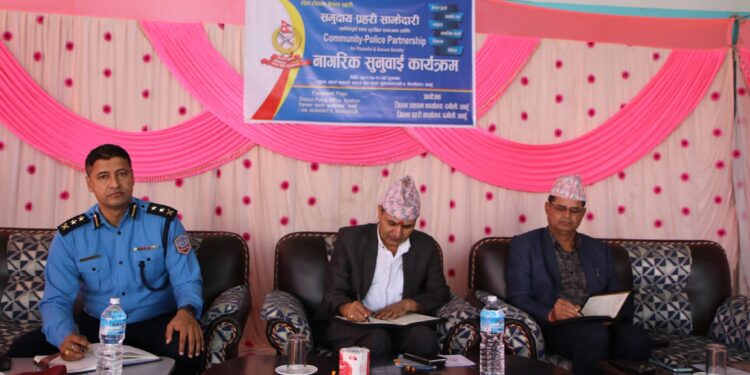 प्रहरीद्धारा नागरिक सुनुवाई कार्यक्रम