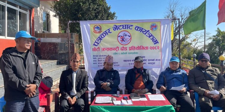 स्याङ्जामा क्रस कन्ट्र दाैड हुँदै