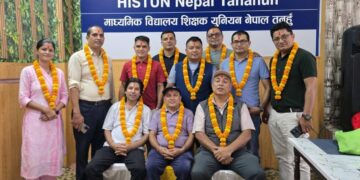 हिस्टन तनहुँको अध्यक्षमा घिमिरे