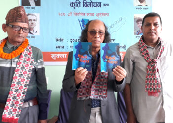 गजलकार दाहालको ‘यी मान्छे यी नजर’ विमोचन