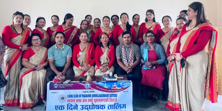 क्लबका सदस्यको नेतृत्व विकास गराउँदै लायन्स