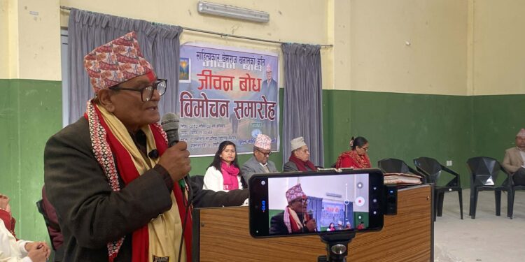 खनालकाे `जीवन बाेध´ कृति विमाेचन