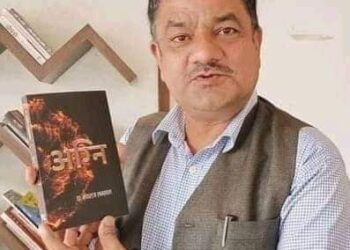 महाकाव्य “अग्नि” सार्वजनिक