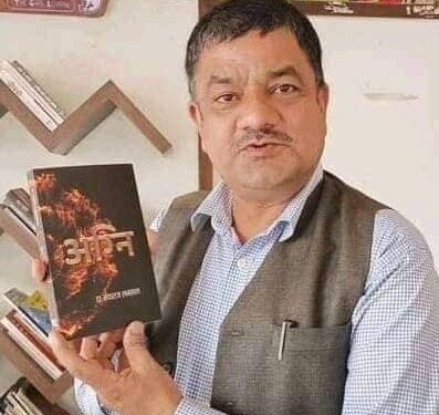 महाकाव्य “अग्नि” सार्वजनिक