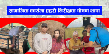 गौ सेवामा प्रहरी निरीक्षक पोषण थापा