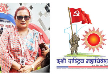 नगर उप प्रमुख रसाईली एमाले केन्द्रिय सदस्य निर्वाचित