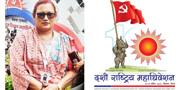 नगर उप प्रमुख रसाईली एमाले केन्द्रिय सदस्य निर्वाचित