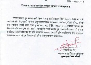 खोप कार्ड अनिवार्य
