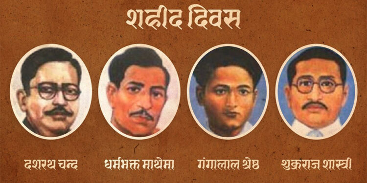 आज शहीद दिवस