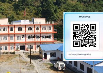 सुशासनका लागि सुझाव र गुनासो एप सञ्चालन