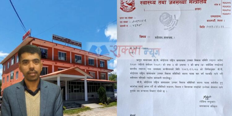 जीपीकाे बाेर्ड सदस्यमा त्रिलाेचन मनाेनित