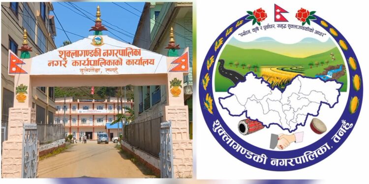 शुक्लागण्डकीको प्रस्तावित लोगो सार्वजनिक