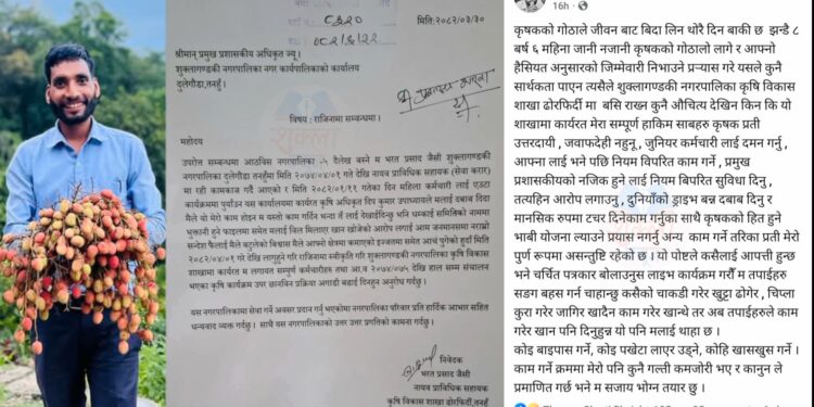 कसैको चाकडी गर्न सक्दिन भन्दै राजिनामा
