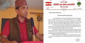 कांग्रेस तनहुँ क्षेत्र नं.२ विशेष महाधिवेशनकाे पक्षमा