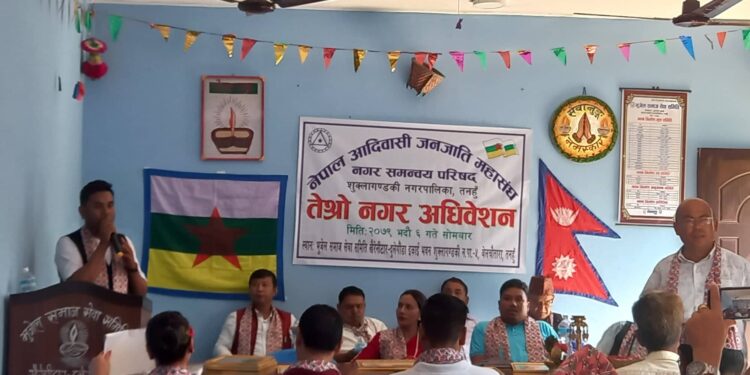 आदिवासी जनजाति महासंघको अध्यक्षमा श्रेष्ठ