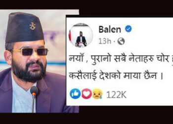 नयाँ,पुराना सबै नेताहरू चोर हुन् : मेयर बालेन
