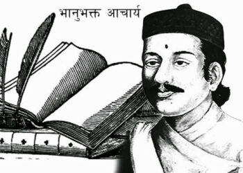भानु जयन्तीमा सार्वजनिक बिदा