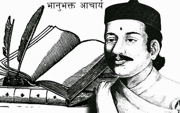 भानु जयन्तीमा सार्वजनिक बिदा