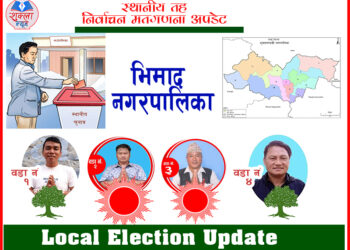 भिमादमा ४ वटा वडाका नतिजा