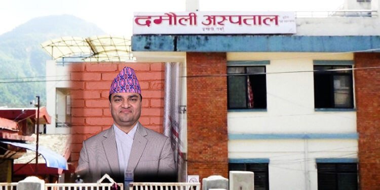 दमौली अस्पतालका लागि जग्गा प्राप्ति सहमति