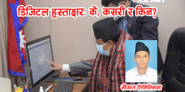 डिजिटल हस्ताक्षर; के, कसरी र किन