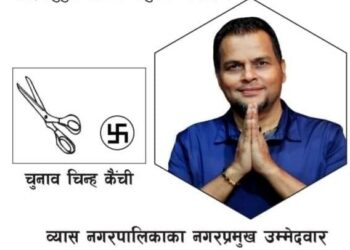 ब्यासमा मतगणना शुरु, दिपकको अग्रता