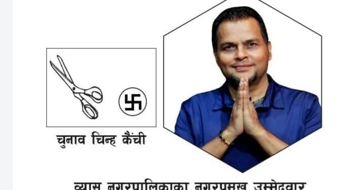 ब्यासमा मतगणना शुरु, दिपकको अग्रता