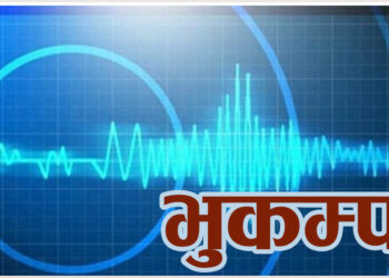 ६ रेक्टर इस्केलको भूकम्प