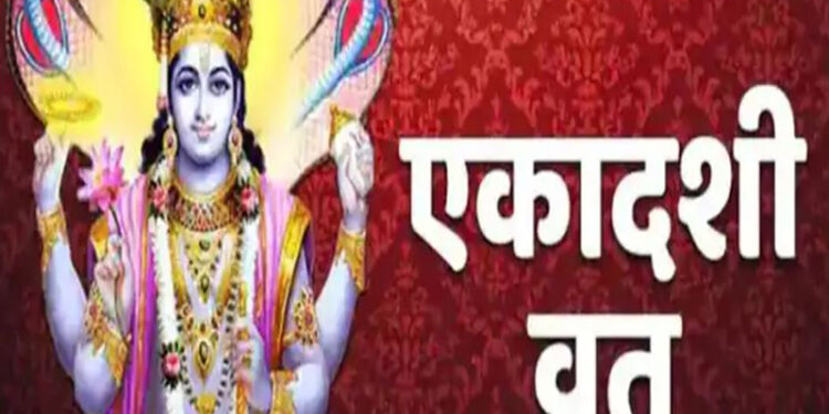 एकादशीको ब्रतको बैज्ञानिक महत्व