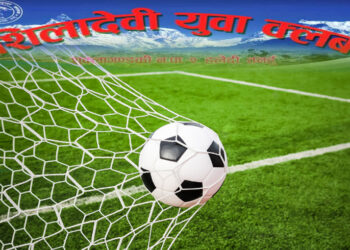 पुस २५ गतेदेखी हलेदीमा माघे संक्रान्ति कप हुने