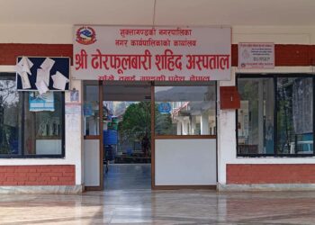 ढोर फुलबारी अस्पतालमा नि:शुल्क आँखा शिबिर हुने