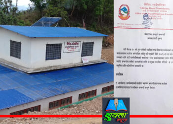 निर्वाचन अवधिसम्म घिरिङमा सेवा प्रवाह बन्द हुने