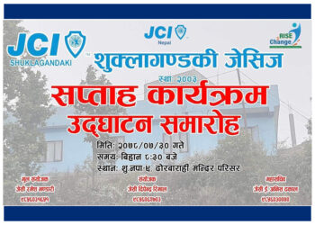 शुक्लागण्डकी जेसीज सप्ताह मंगलबारबाट शुरु हुदै