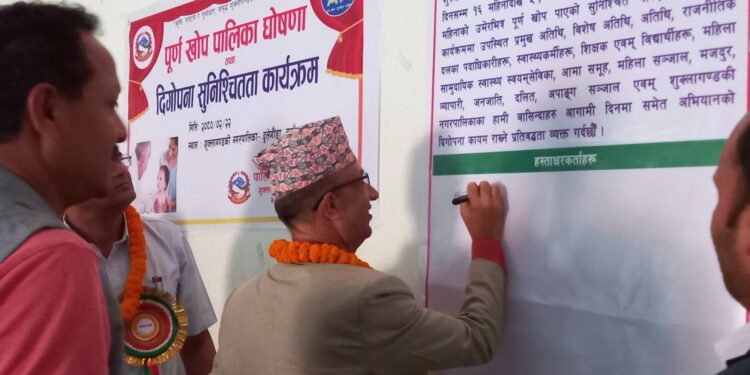 शुक्लागण्डकीलाई पूर्ण खेप पालिका घोषणा
