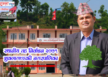 पण्डित १०९७ मतले अगाडी