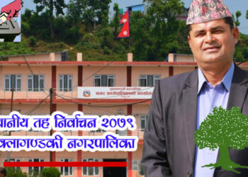 १२,५७९ मतगणना : पण्डितको अग्रता कायमै